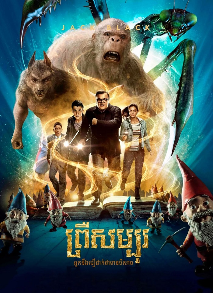 ព្រឺសម្បុរ
