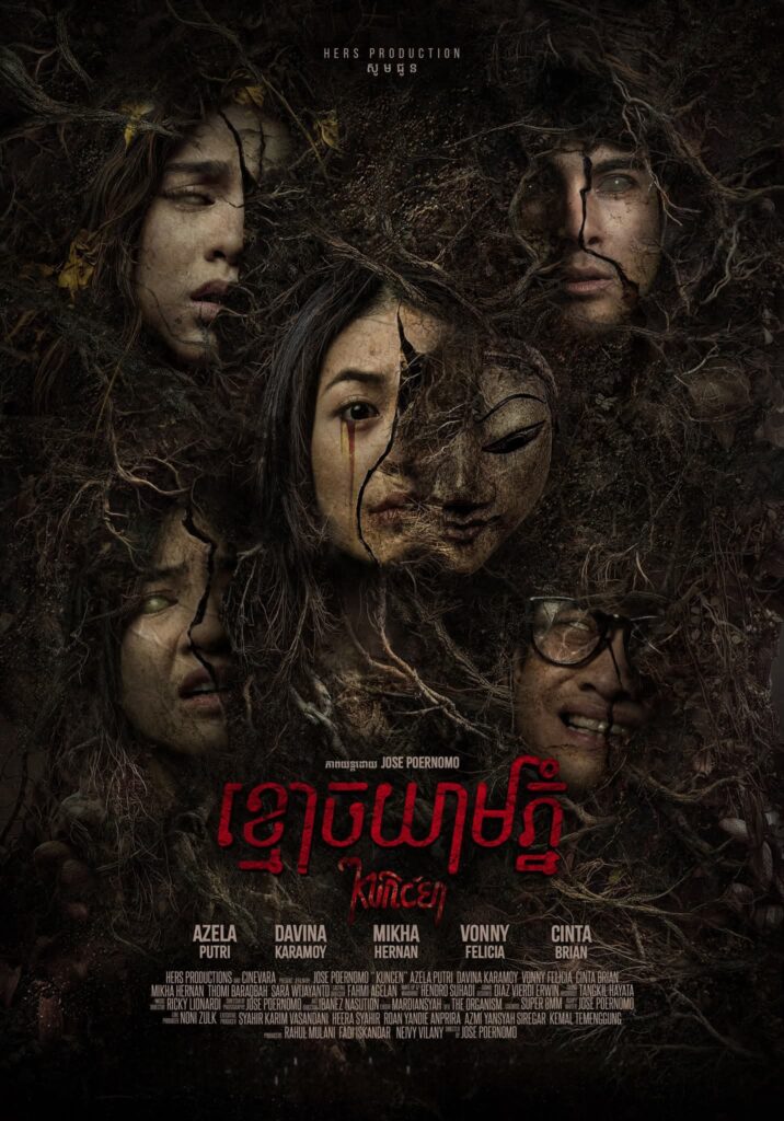 ខ្មោចយាមភ្នំ​